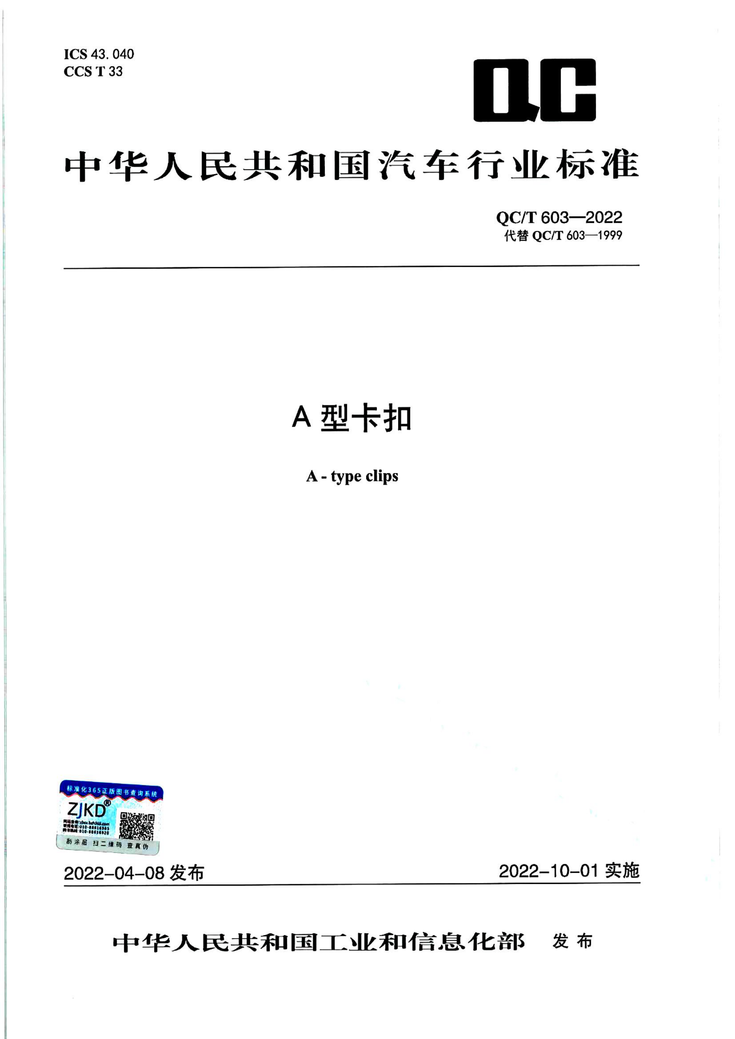 资源详情图